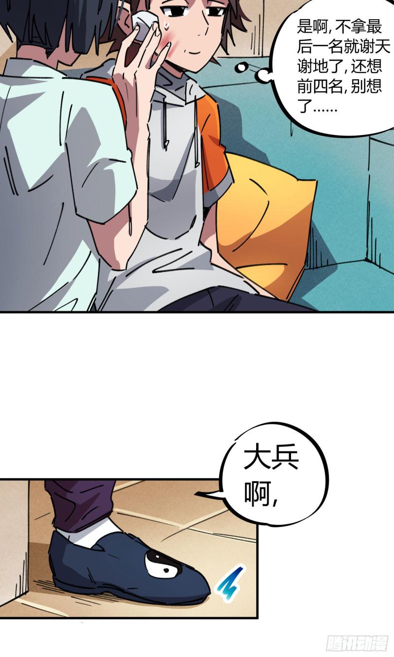 第80话-第78话