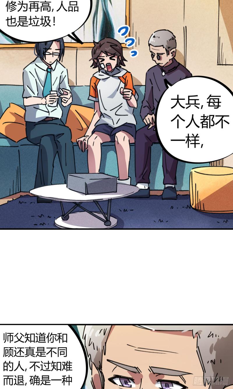 第80话-第78话