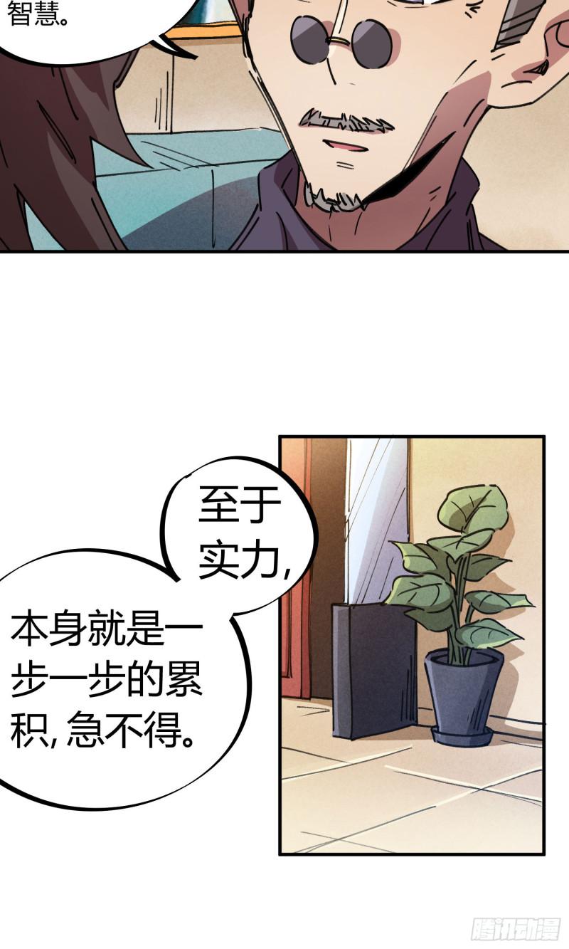 第80话-第78话