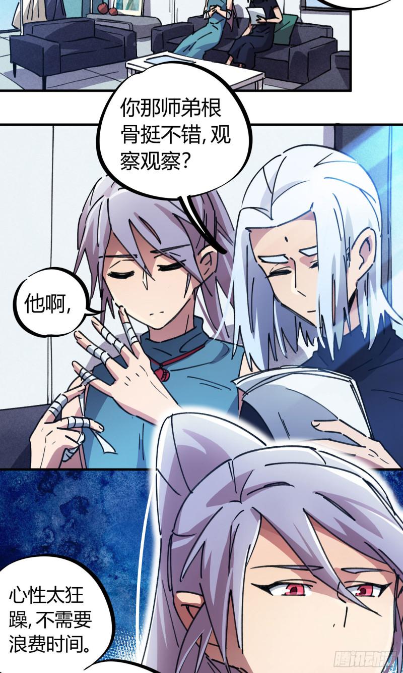 第80话-第78话