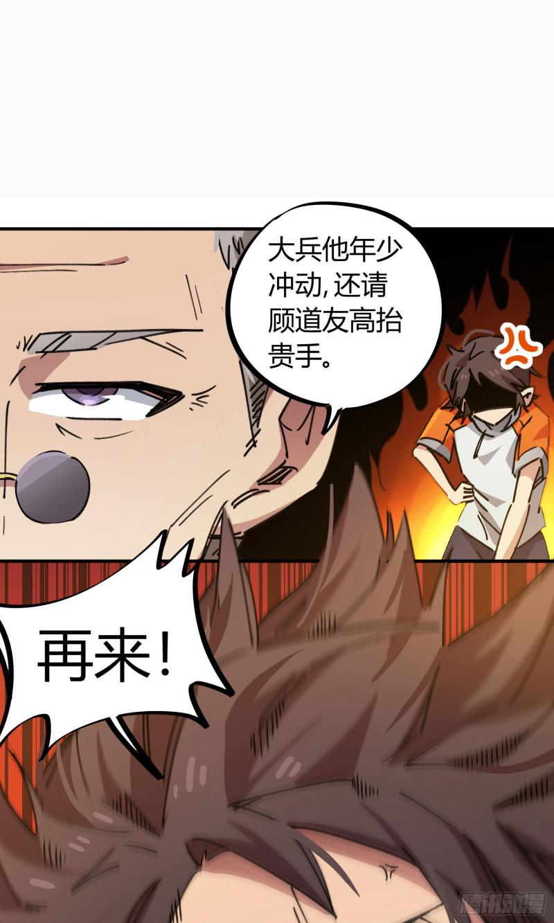 第80话-第78话