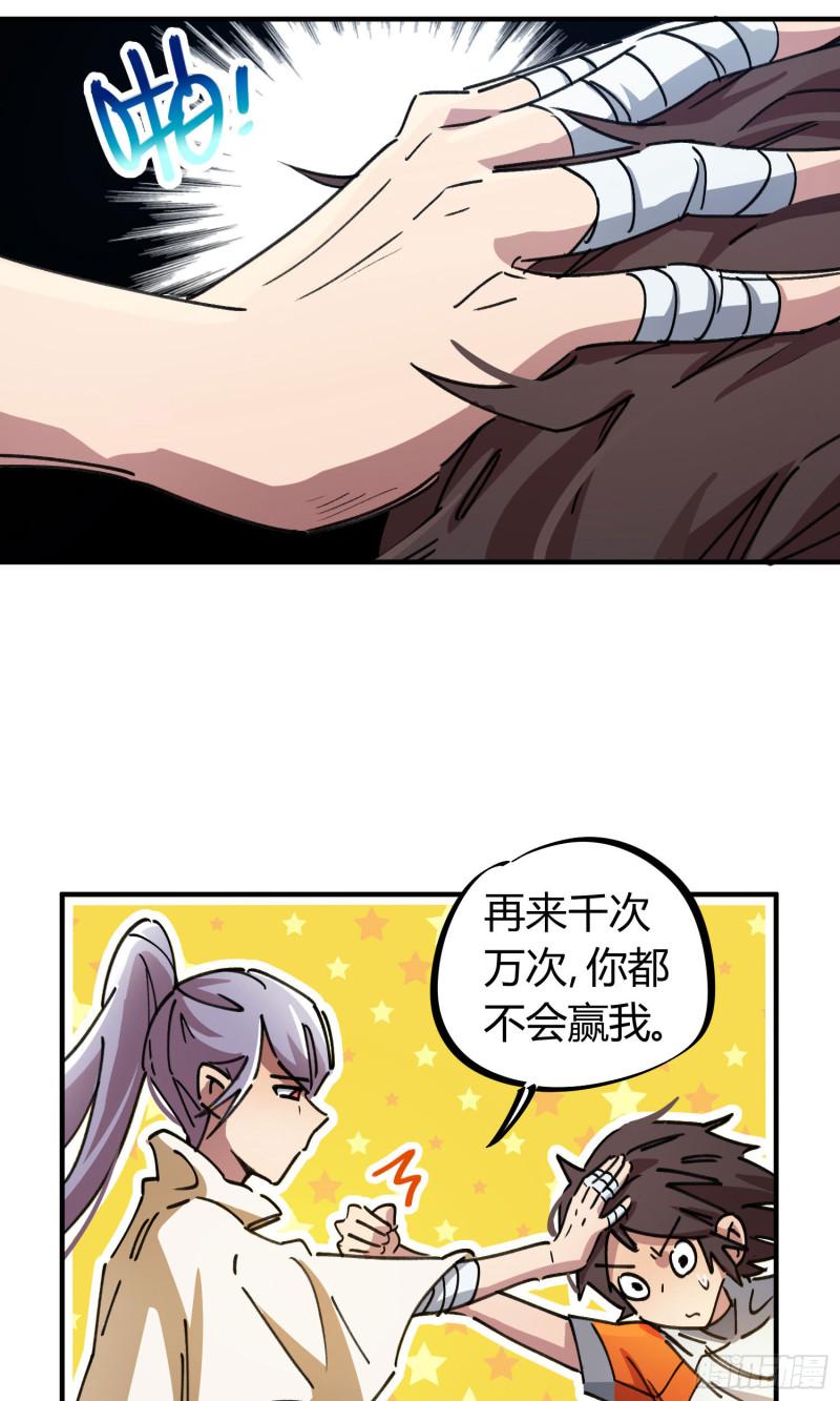 第80话-第78话