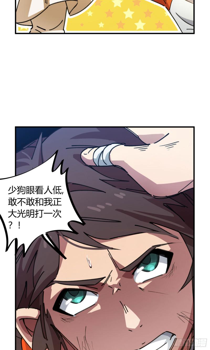 第80话-第78话