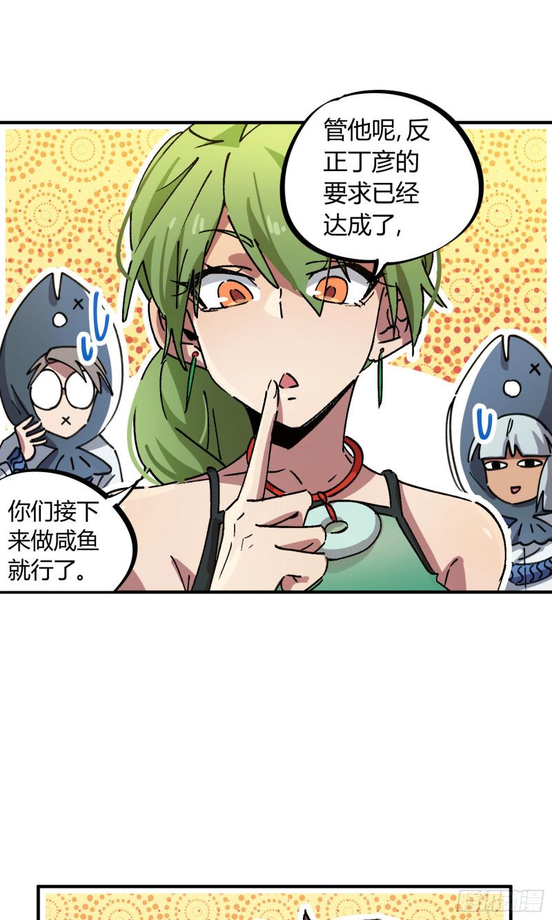 第82话-第80话