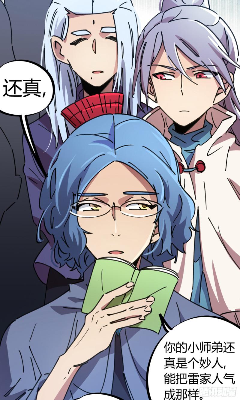 第82话-第80话