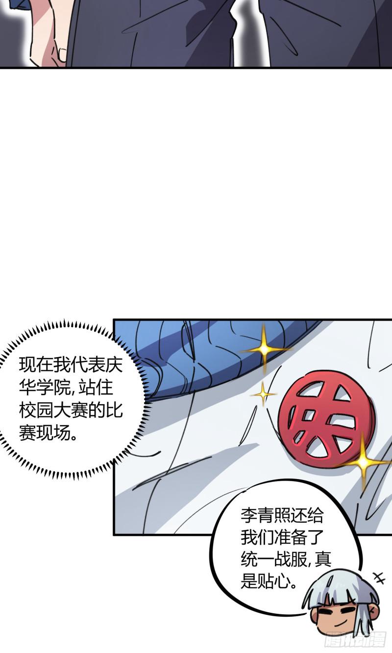 第82话-第80话