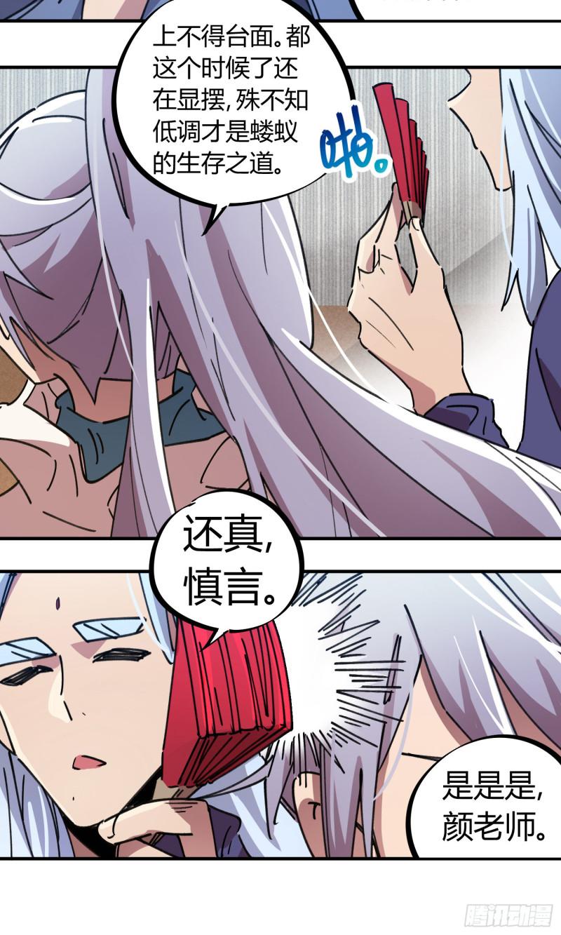 第82话-第80话