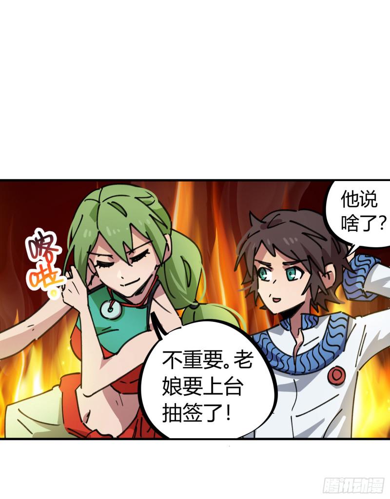 第82话-第80话