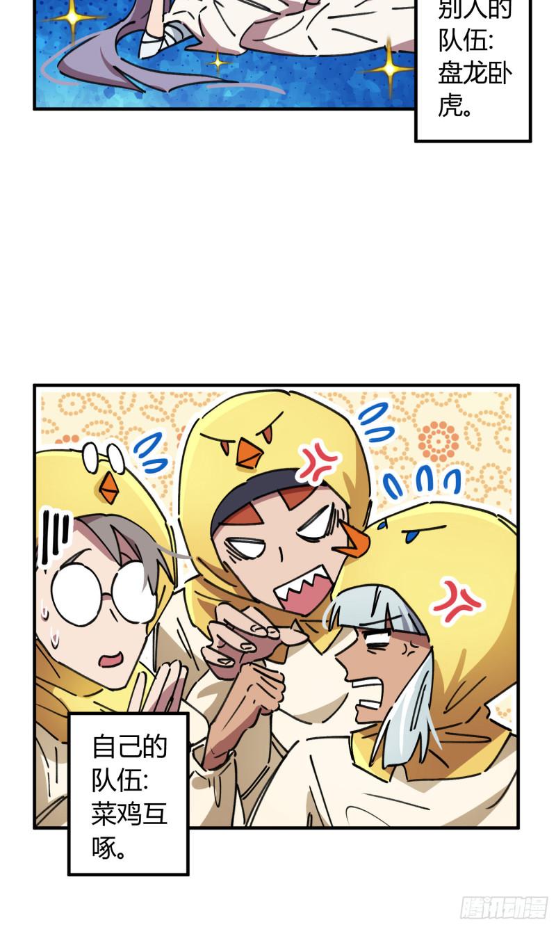 第82话-第80话