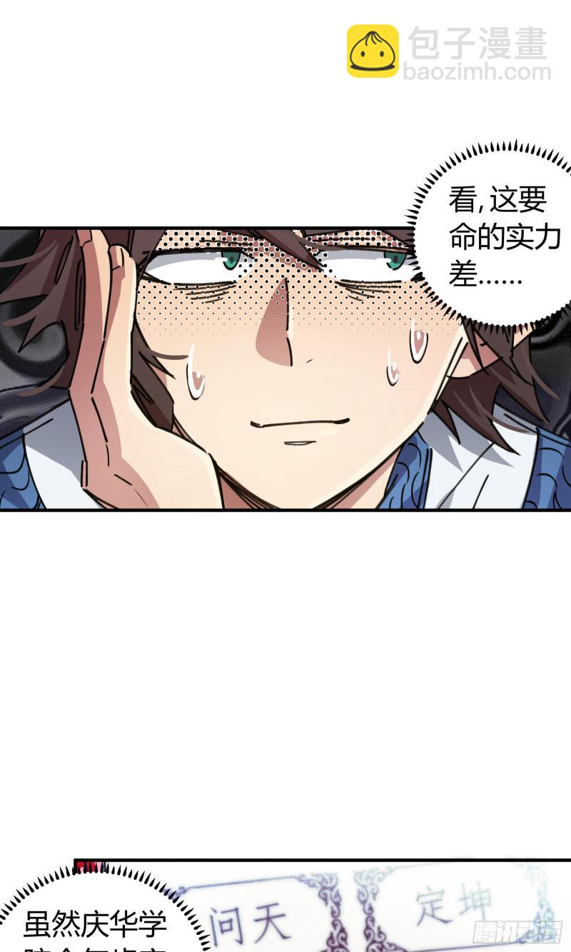 第82话-第80话