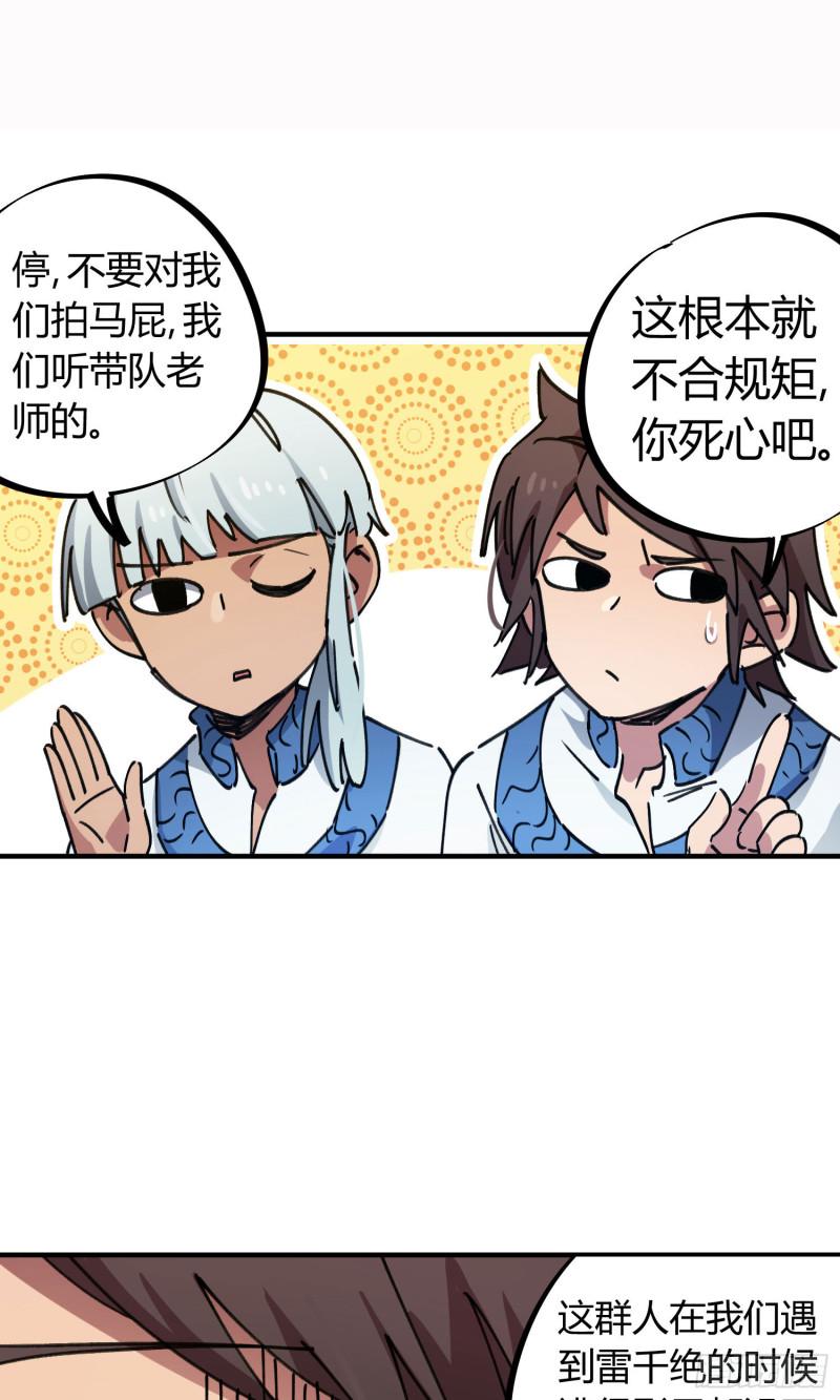 第84话-第82话