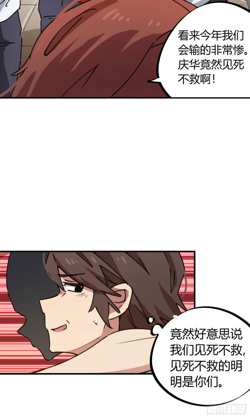 第84话-第82话
