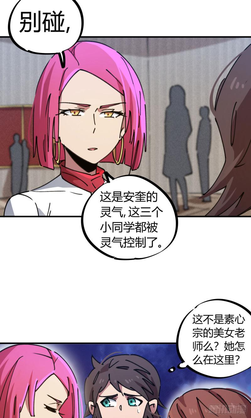 第84话-第82话