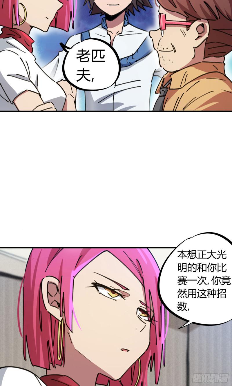 第84话-第82话