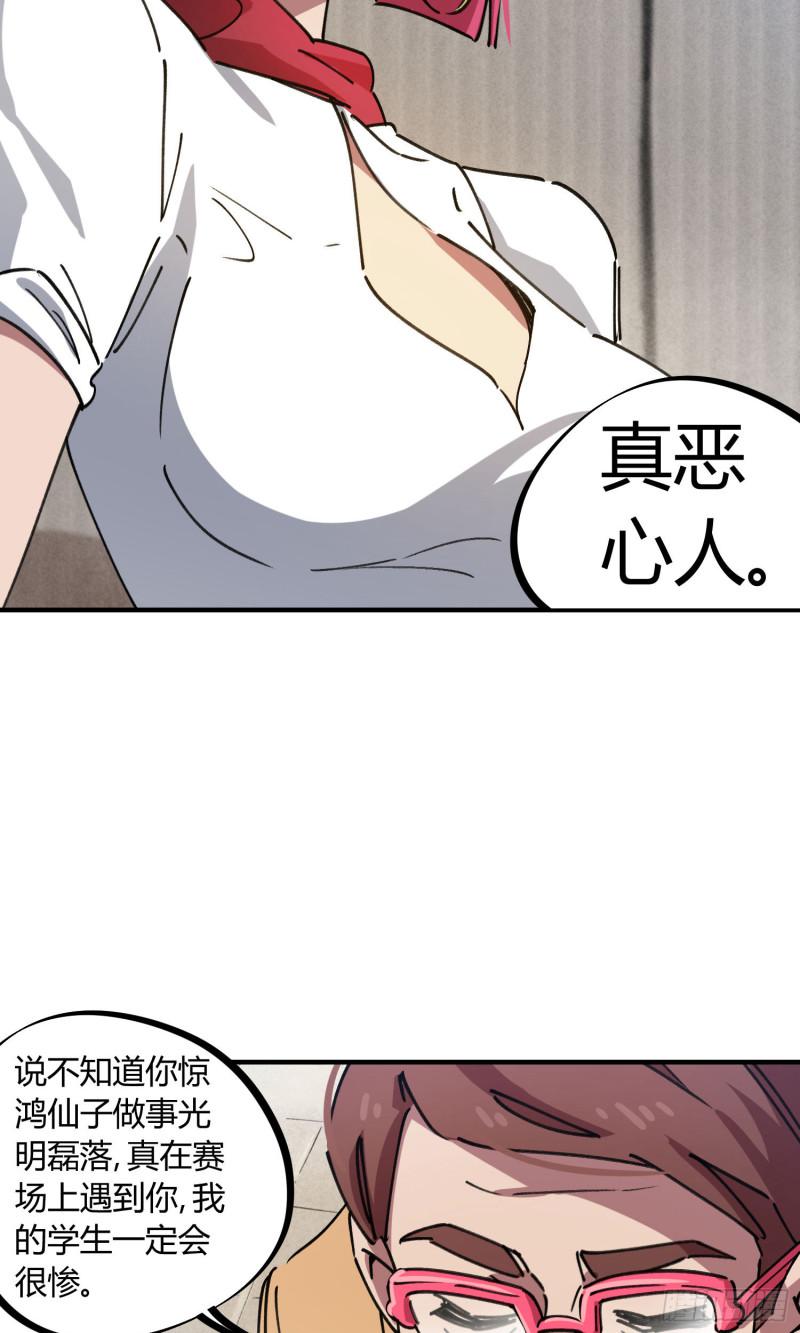 第84话-第82话