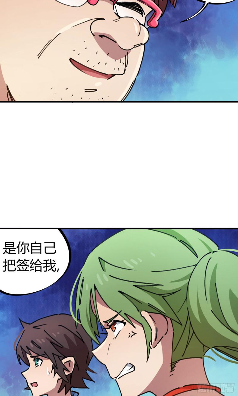 第84话-第82话