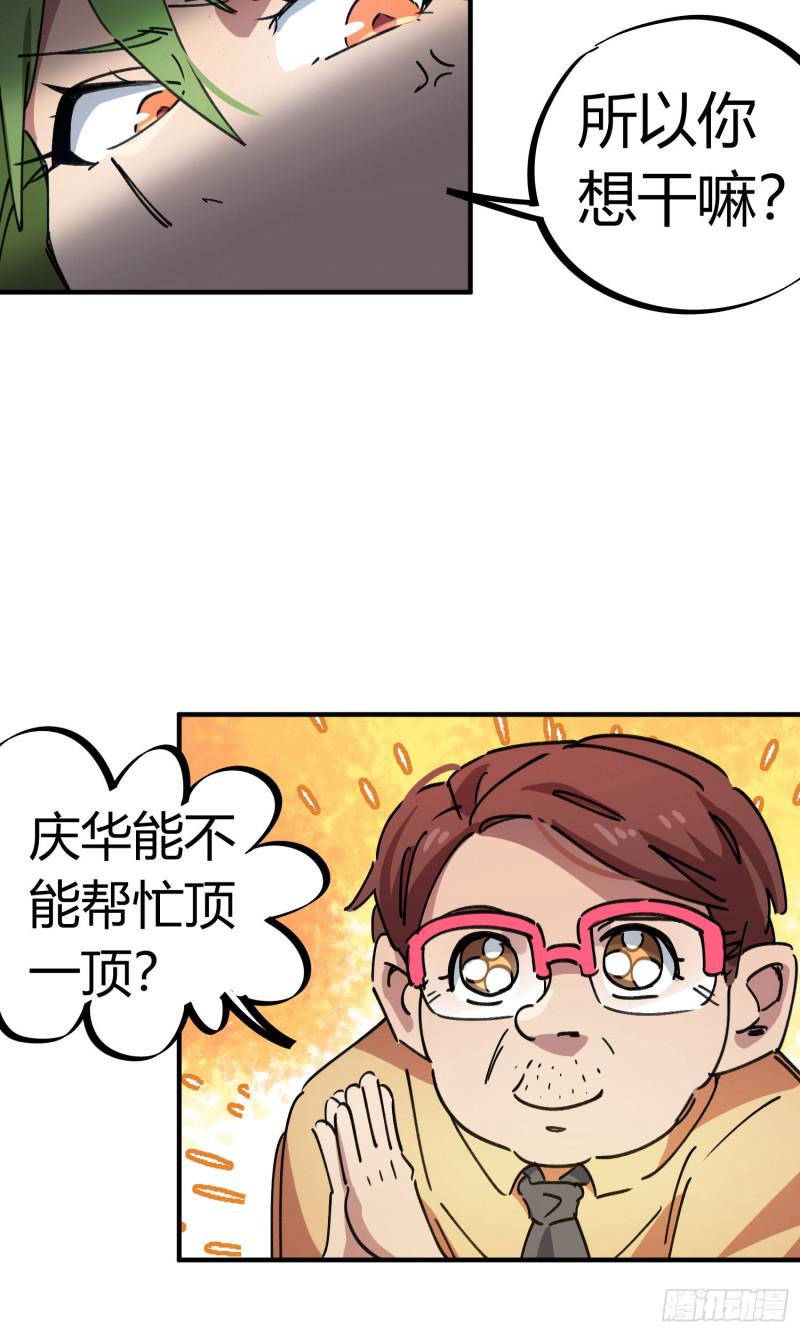 第84话-第82话
