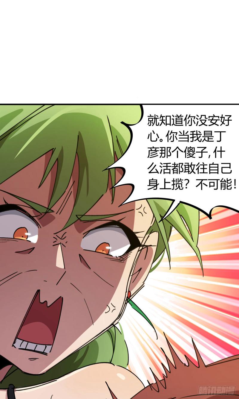第84话-第82话