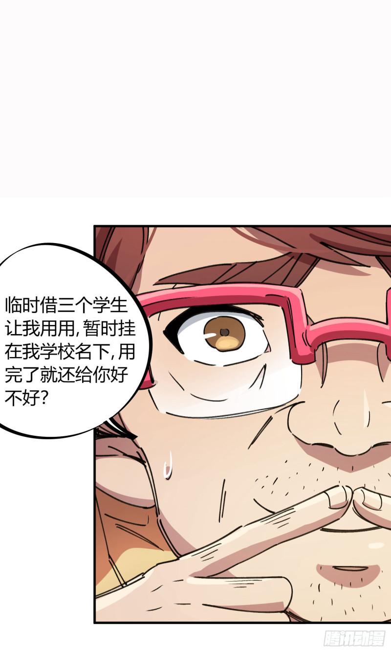 第84话-第82话