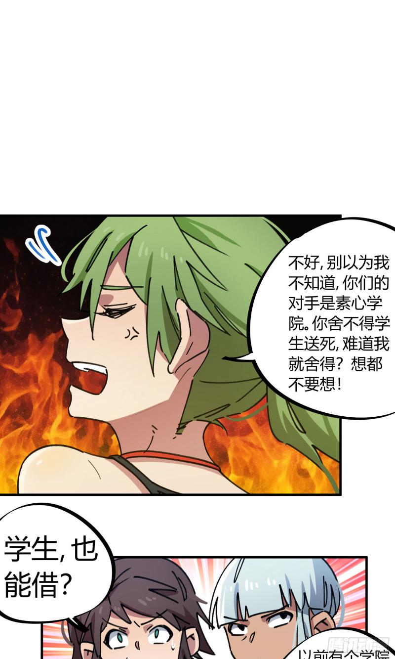 第84话-第82话