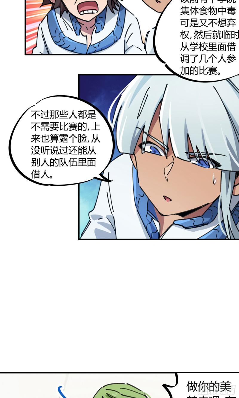 第84话-第82话
