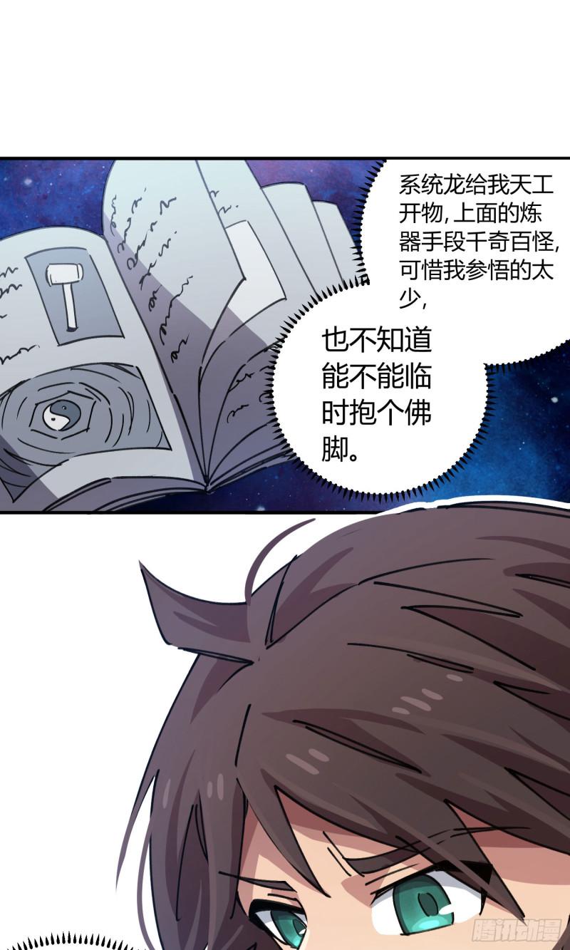第85话-第92话