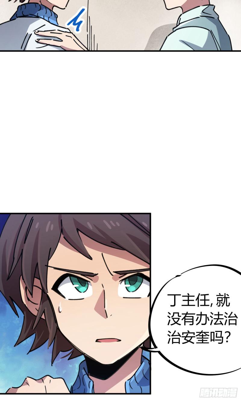 第85话-第92话