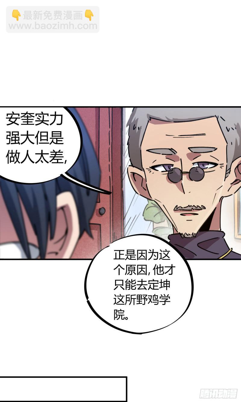 第85话-第92话