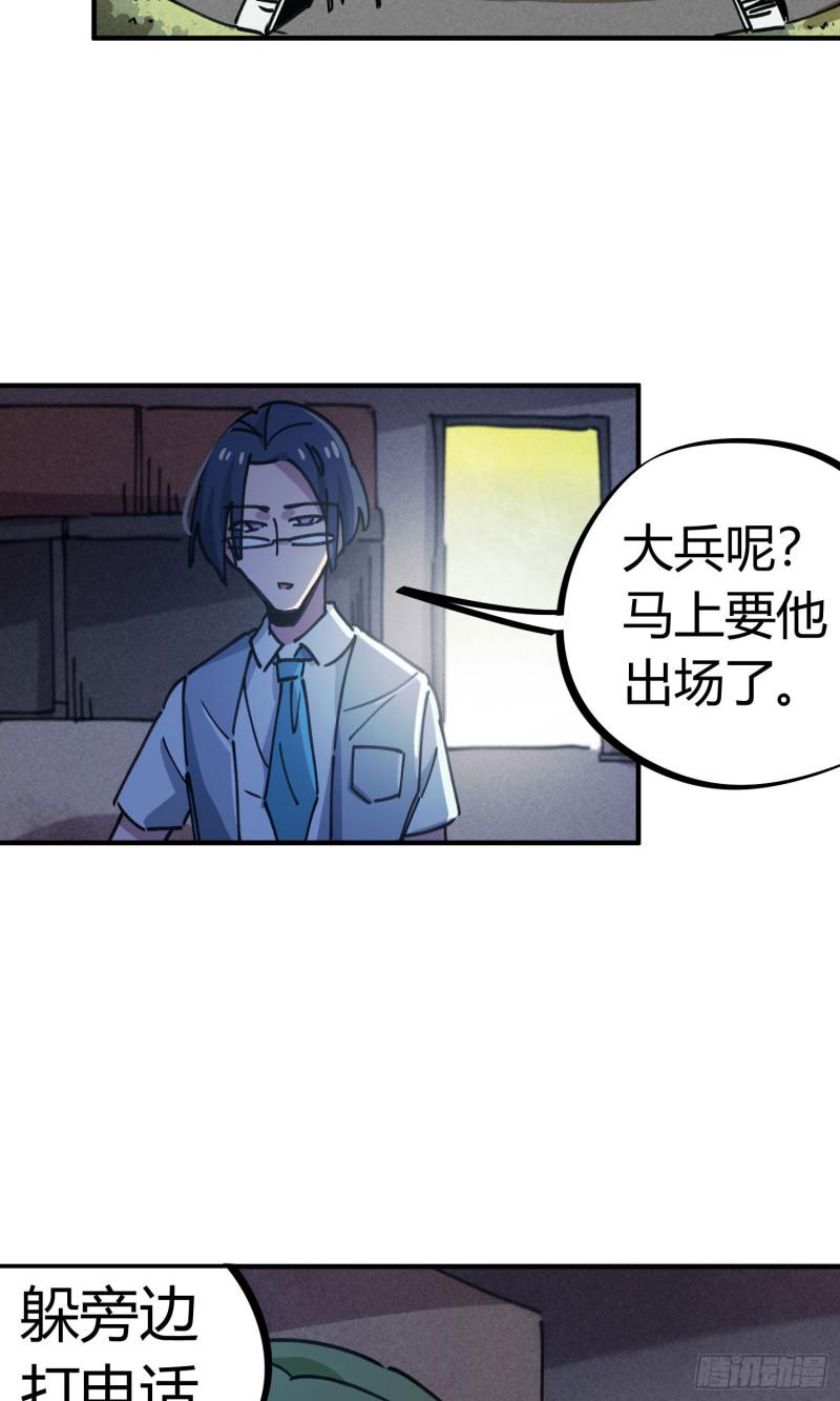 第85话-第92话