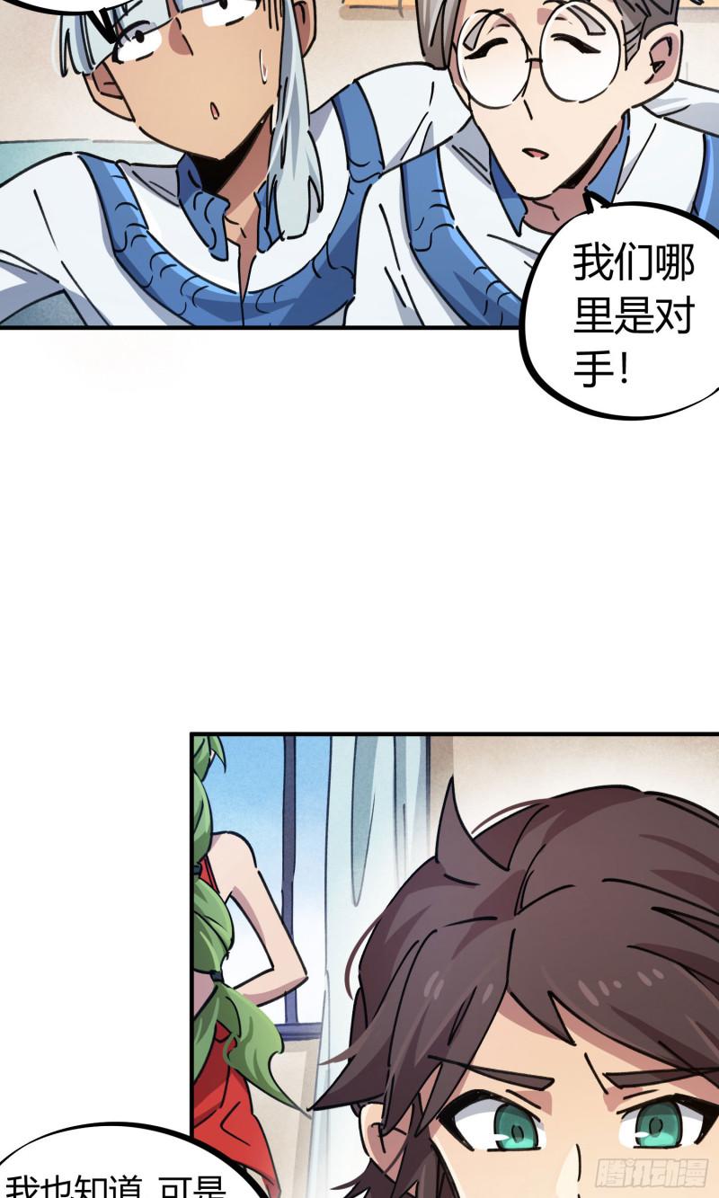 第85话-第92话