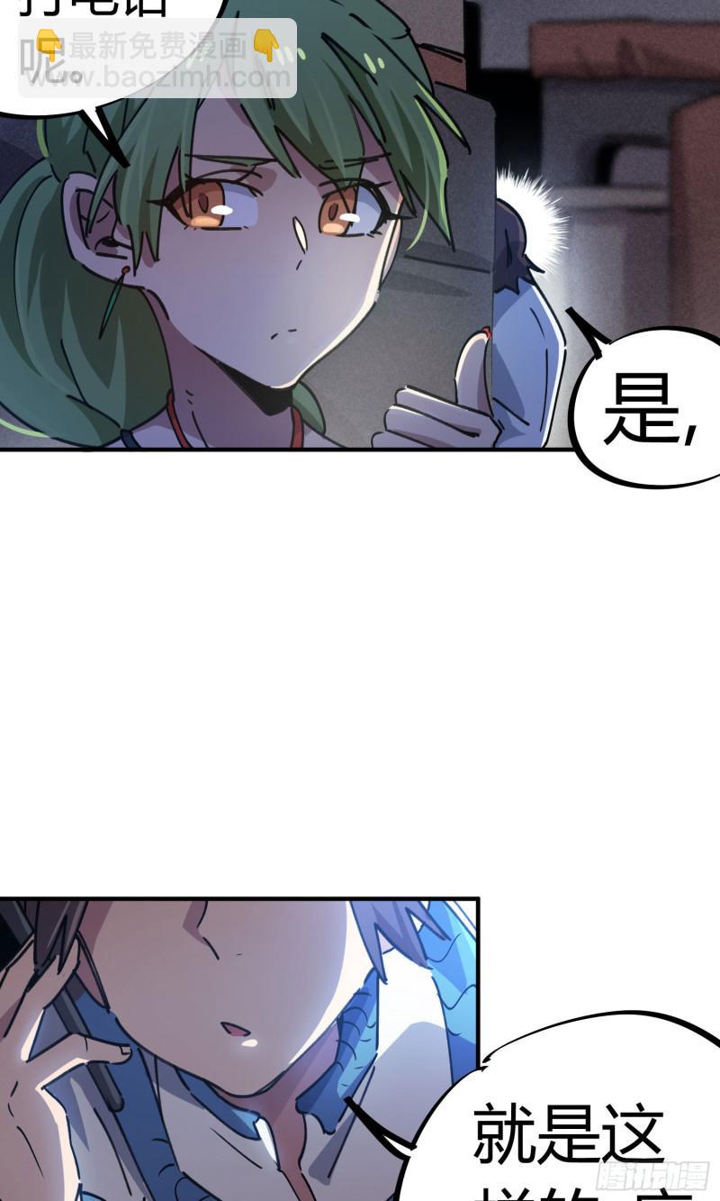第85话-第92话
