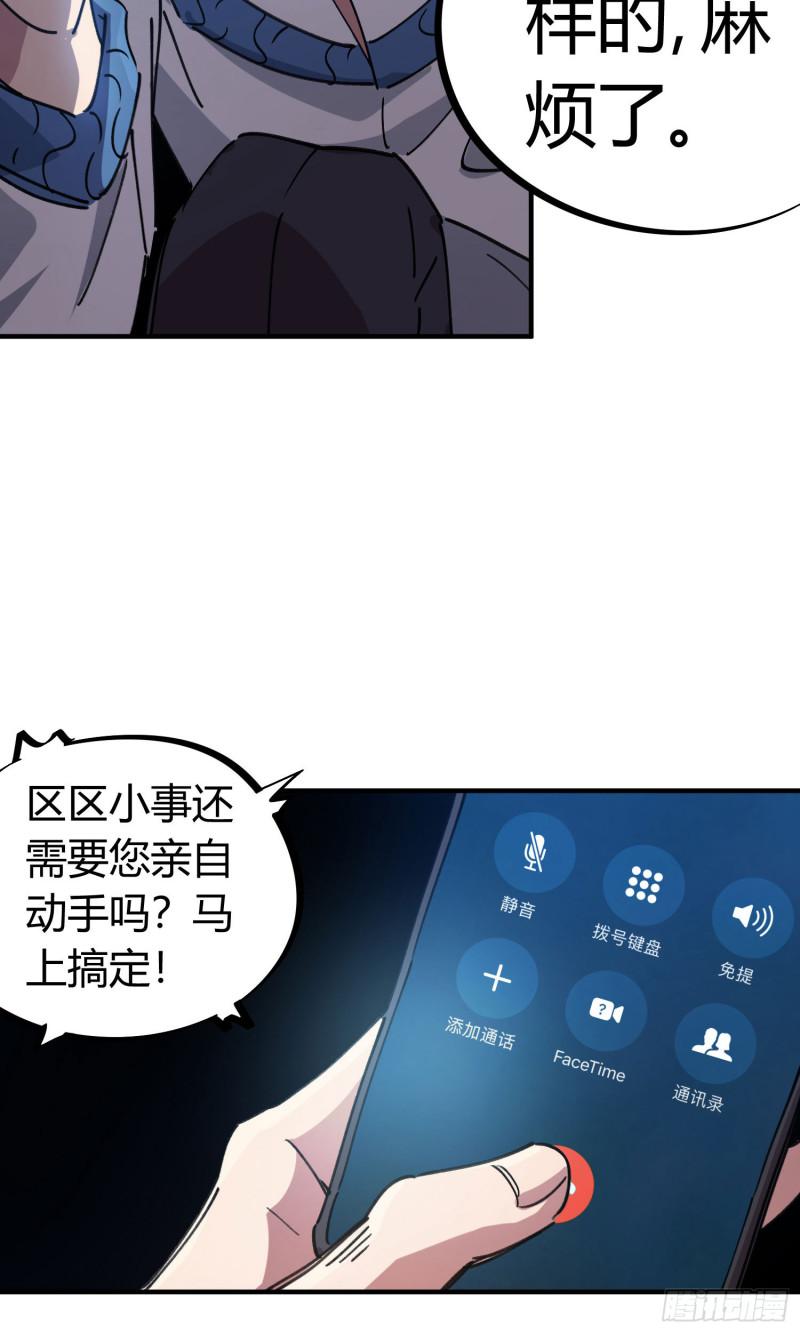 第85话-第92话
