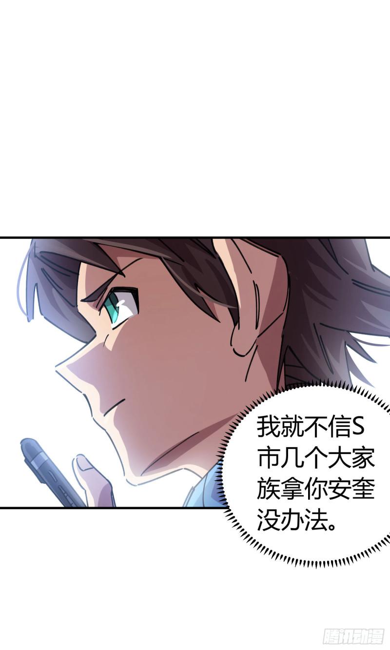 第85话-第92话