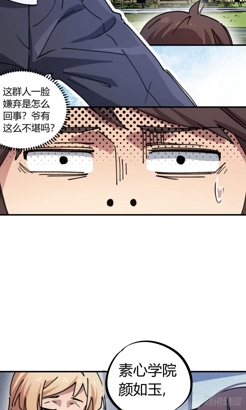 第85话-第92话