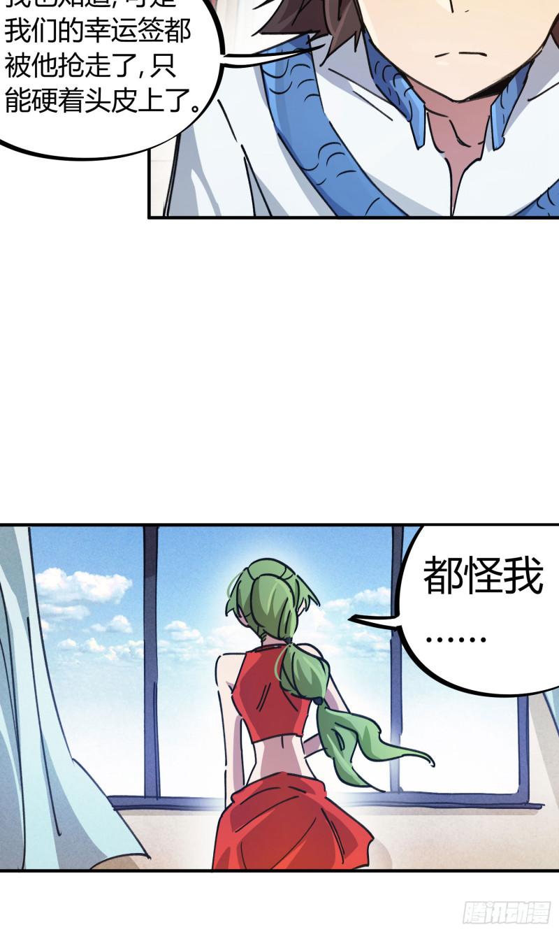 第85话-第92话