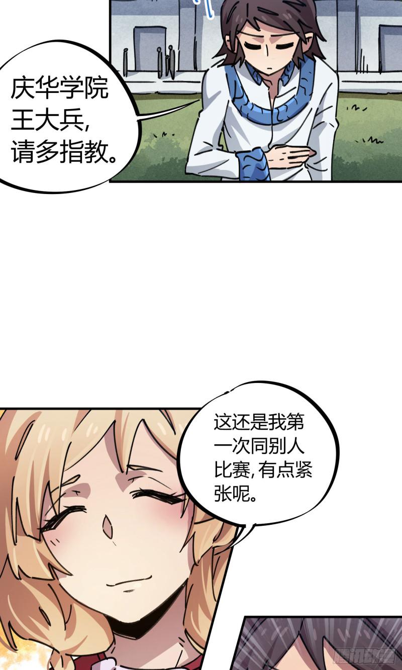 第85话-第92话