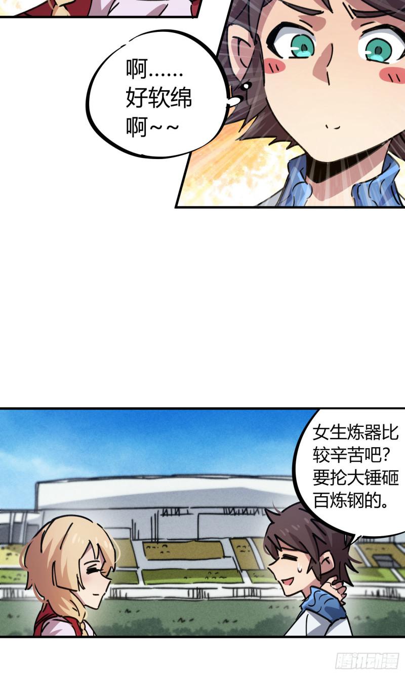 第85话-第92话