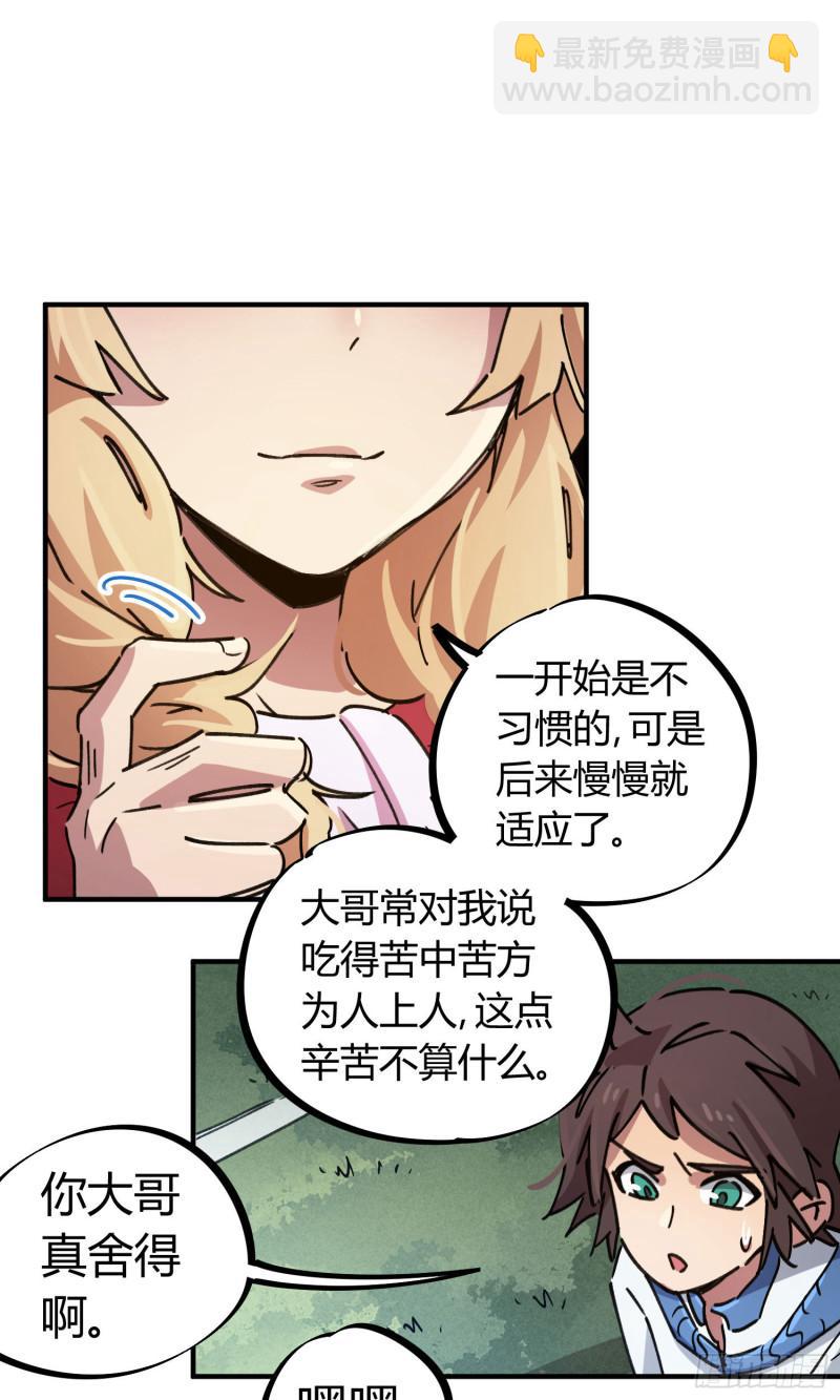第85话-第92话