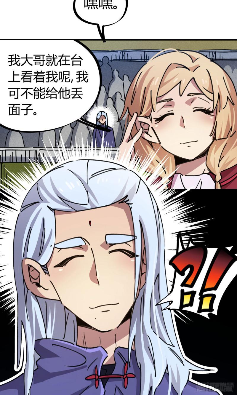 第85话-第92话