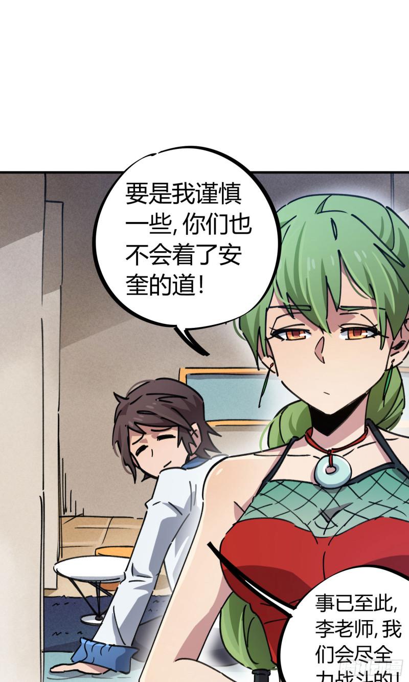 第85话-第92话
