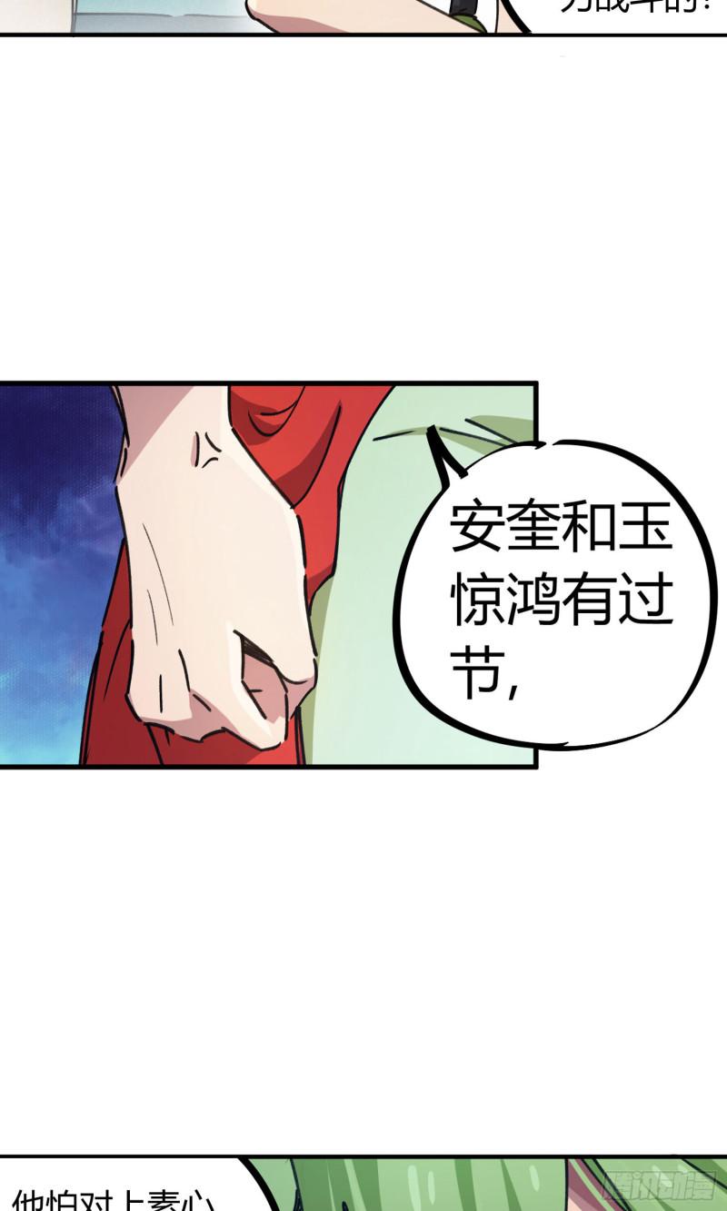 第85话-第92话
