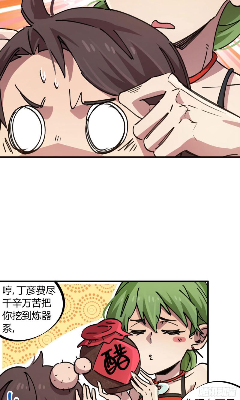 第85话-第92话