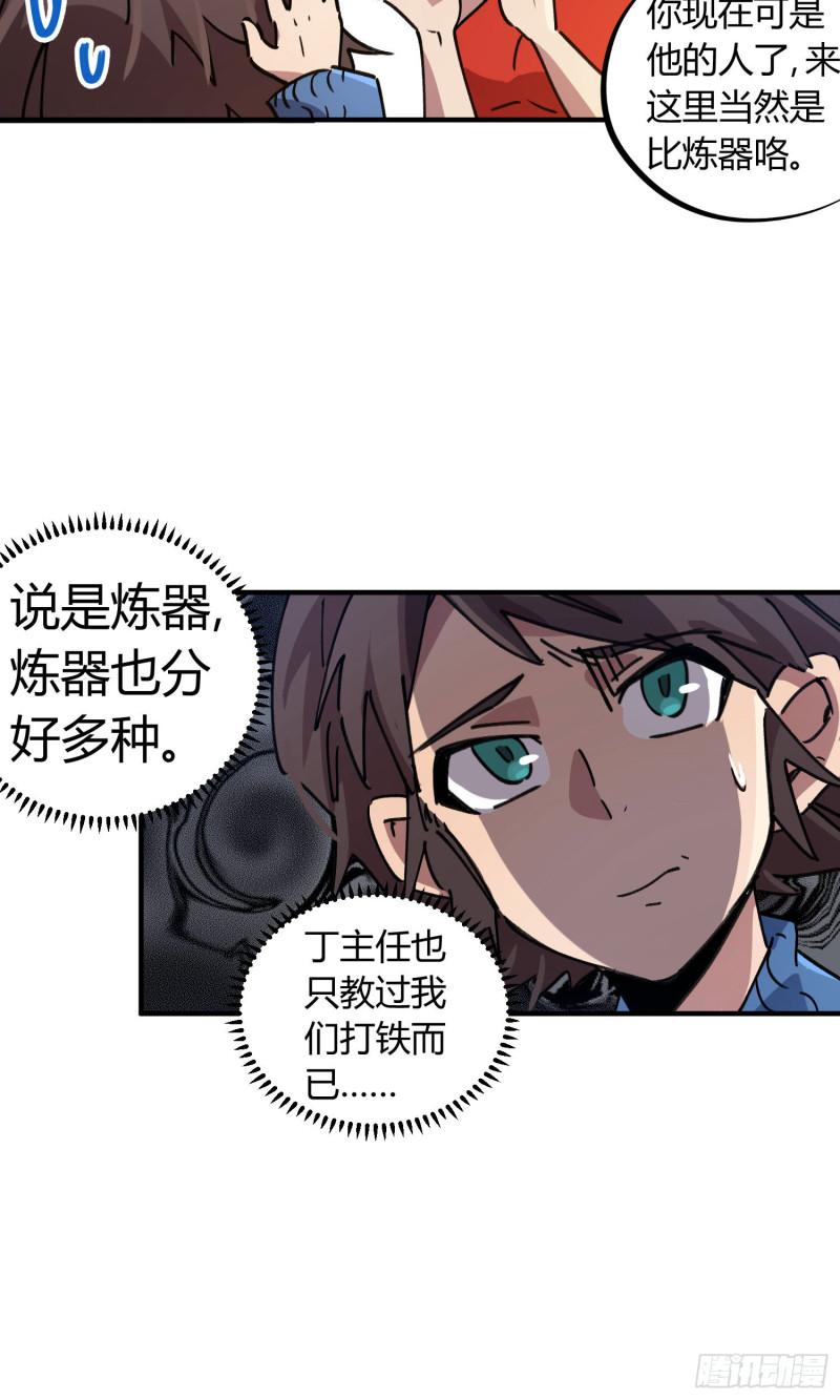 第85话-第92话