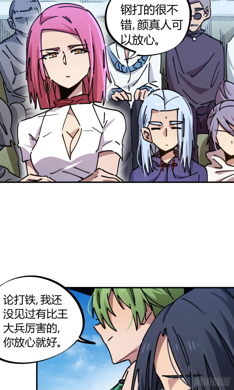 第86话-第170话
