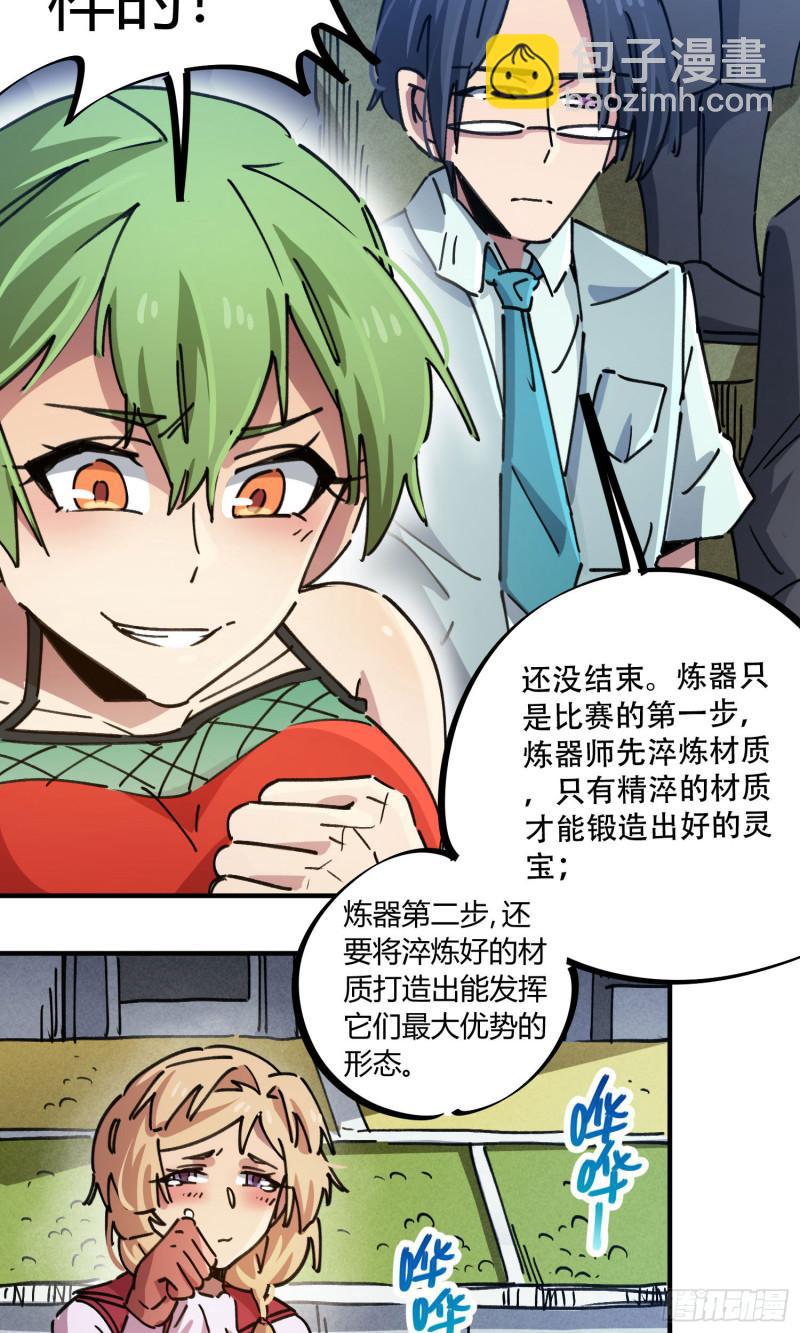 第86话-第170话