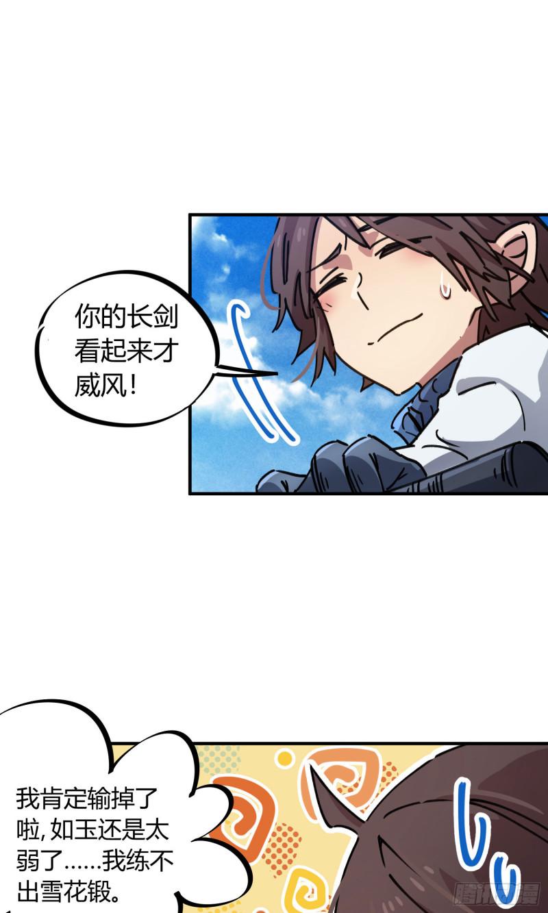 第86话-第170话
