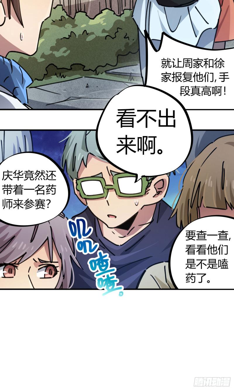第92话-第176话