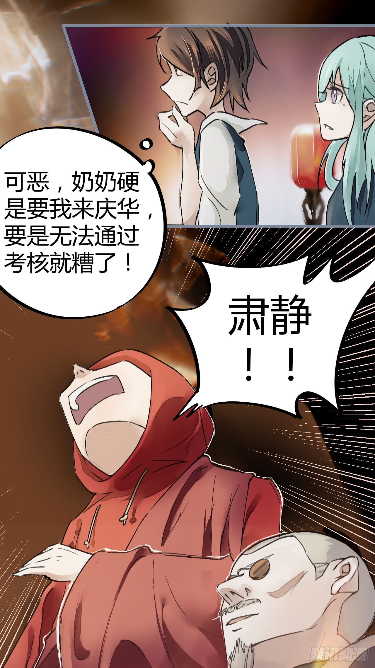 灵纹测试-第10话