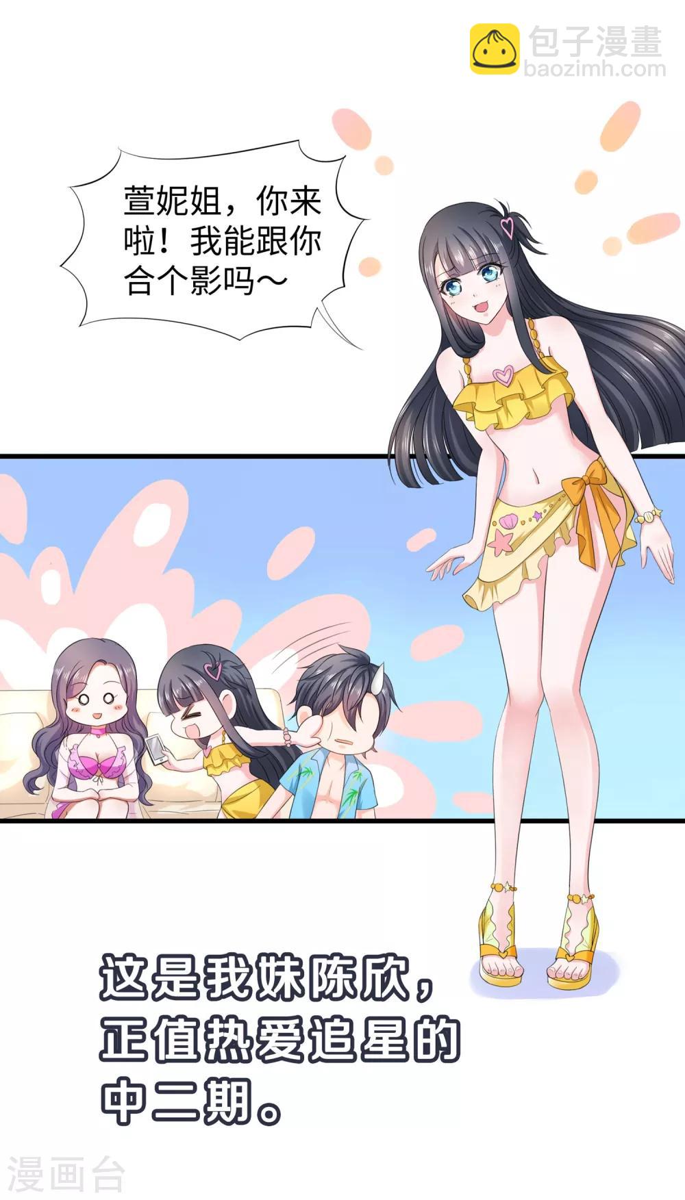 🍘无敌学霸系统 第1话 涅槃重生 第12页
