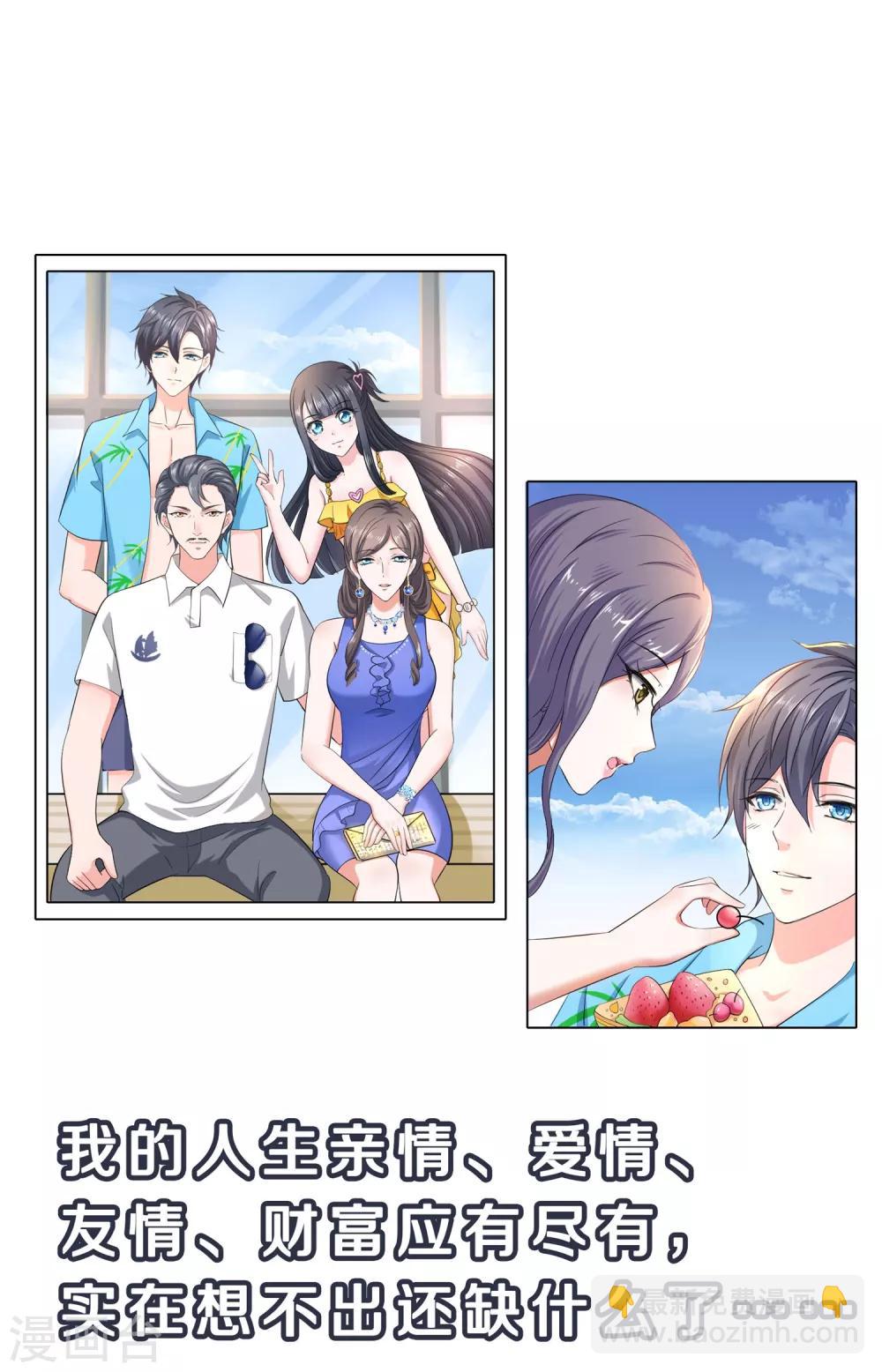 🍘无敌学霸系统 第1话 涅槃重生 第16页